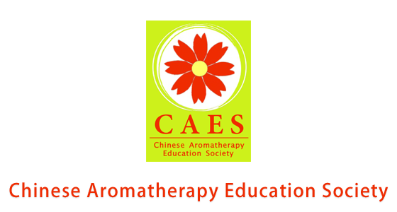 中華芳香調理教育學會